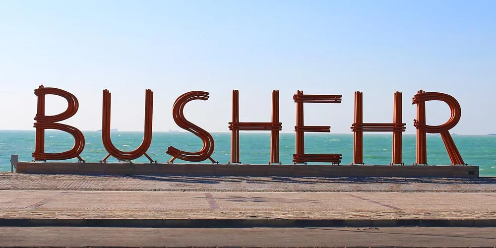 bushehr-front-de-mer-panneau-e1768990495674