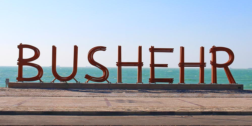 Panneau Bushehr face à la mer sur le front de mer avec des palmiers